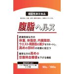 腹脂ヘルスａの商品画像