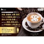 シボラナイト　ダイエットコーヒーの商品画像