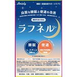 ラフネルの商品画像