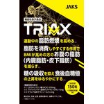 ＴＲＩＡＸ（トライアックス）ａの商品画像