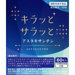 キラッとサラッとの商品画像