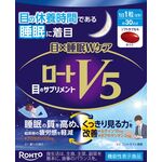 ロートＶ５　目×睡眠Ｗケアの商品画像