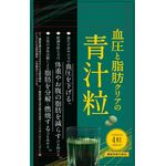 血圧と脂肪クリアの青汁粒の商品画像