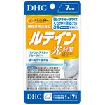 ルテイン 光対策 eの商品画像