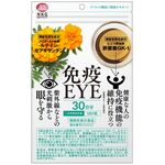 免疫ＥＹＥ（アイ）の商品画像