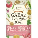 ＧＡＢＡ＆イソフラボンピュア（ギャバアンドイソフラボンピュア）の商品画像