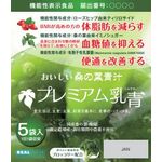 プレミアム乳青の商品画像