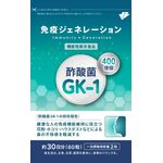 免疫ジェネレーションの商品画像