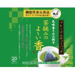色味香りの三拍子　茶摘みのよ～い香の商品画像