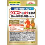 お腹の脂肪Ｗ（ダブル）サポート粒の商品画像