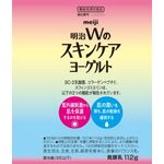 明治W(ダブル)のスキンケアヨーグルト112gの商品画像