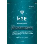 ＭＳＥ（エムエスイー）の商品画像