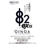 一発銀河ＥＸ（イーエックス）の商品画像