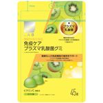 免疫ケア　プラズマ乳酸菌グミ　Ａの商品画像