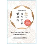 金のはなまる健康茶の商品画像