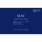 ＳＥＡＣ　（シーク）コラーゲンドリンクトリプルＥＸ（イーエックス）ｃの商品画像