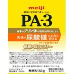 明治プロビオヨーグルトＰＡー３（ピー・エー・スリー）ドリンクタイプの商品画像