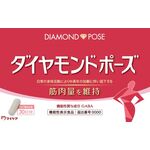 ダイヤモンドポーズの商品画像