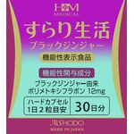 すらり生活の商品画像