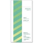 タキシアの商品画像