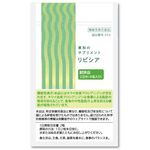 リピシアの商品画像