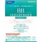 ＢＢ（ビービー）　オリゴパウダー　ｂｙ（バイ）　内脂サポートの商品画像
