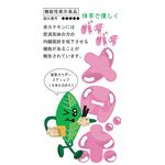 バイバイ　メタボの商品画像