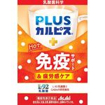 ＰＬＵＳ（プラス）カルピス　ほっと免疫サポート＆疲労感ケアの商品画像