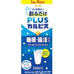 「ＰＬＵＳ（プラス）カルピス　睡眠・腸活ケア」（希釈用）の商品画像