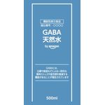 ｂｙ　Ａｍａｚｏｎ（バイアマゾン）ＧＡＢＡ（ギャバ）天然水の商品画像