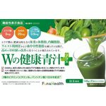 Ｗの健康青汁プラスの商品画像