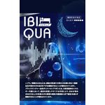 ＩＢＩ．ＱＵＡ（イビキュア）の商品画像