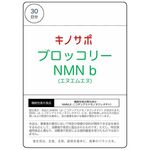 キノサポ　ブロッコリーＮＭＮ（エヌエムエヌ）　ｂの商品画像