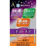 ナイトチア　クロセチン＆セラミド　１００ｍｌ（ＰＥＴ（ペット））の商品画像