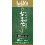 茶匠庵緑茶ペットボトルの商品画像
