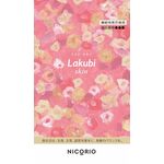 ラクビスキンの商品画像