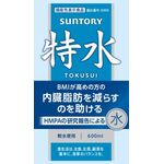 特水の商品画像