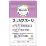 リゲインスリムマネージｓの商品画像