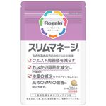 リゲインスリムマネージａの商品画像