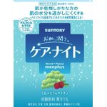 お肌、潤う。ケア・ナイトの商品画像