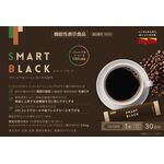スマートブラックの商品画像