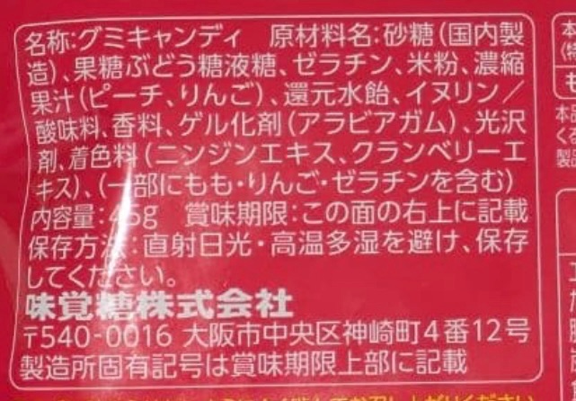 忍者めし鋼　ピーチ味の一括表示