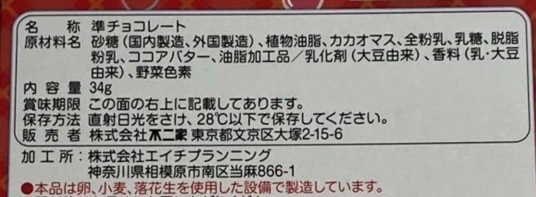 アンパンマンペロペロチョコBIGの一括表示